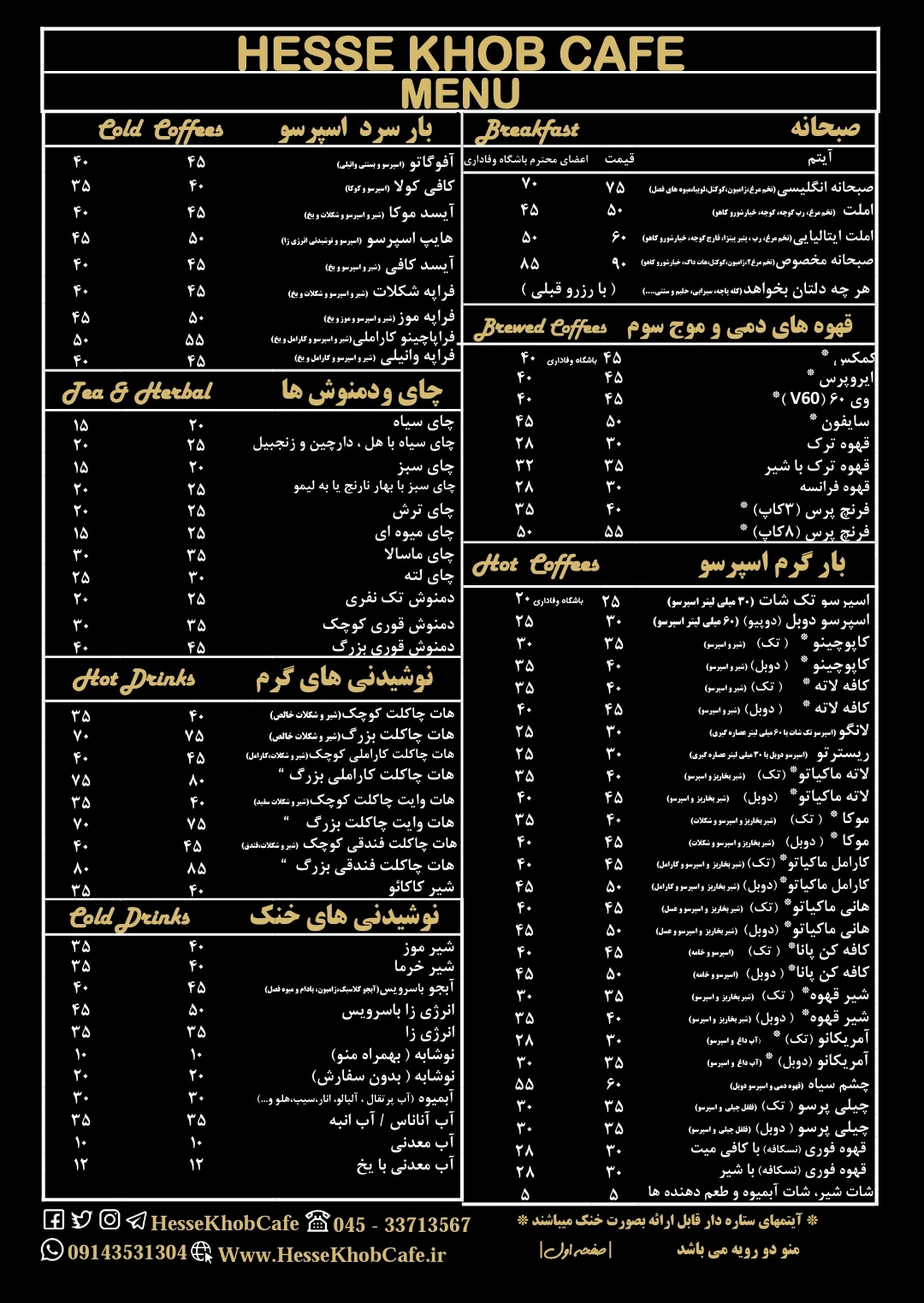 منوی حس خوب ص 1 - پائیز 1401