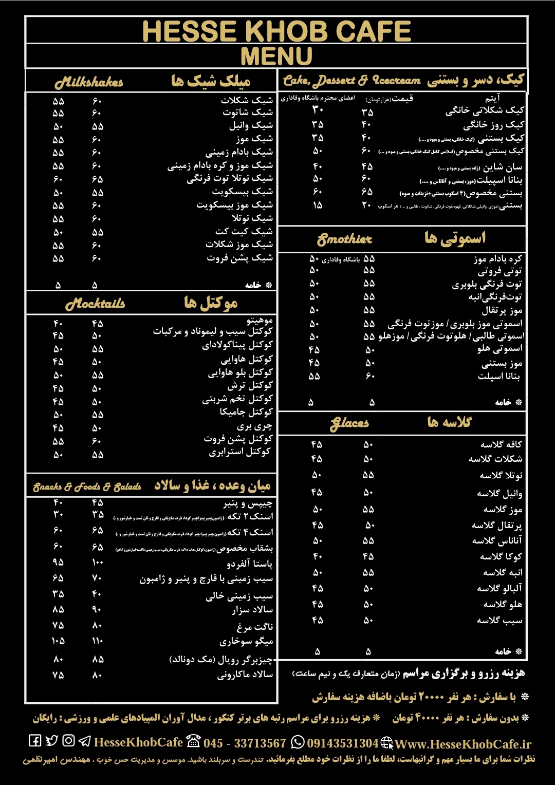 منوی حس خوب پاییز ۱۴۰۱ - صفحه دوم